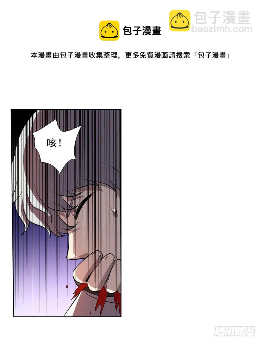 第256话 洞观之瞳44
