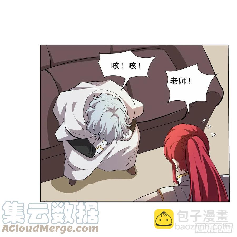 第256话 洞观之瞳45