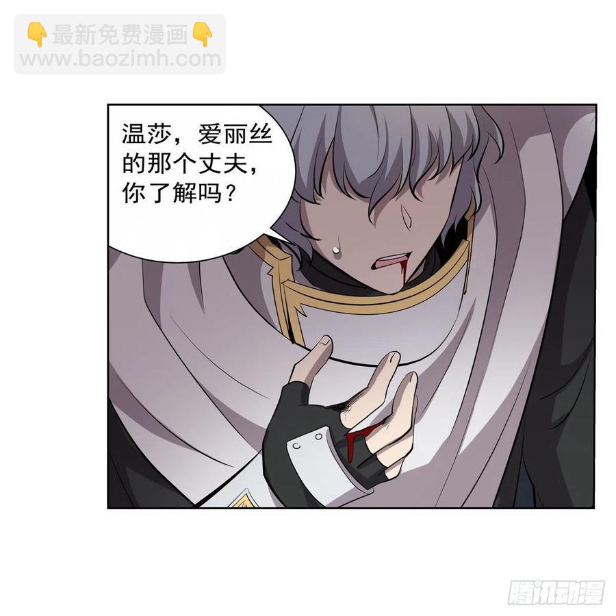 第256话 洞观之瞳47