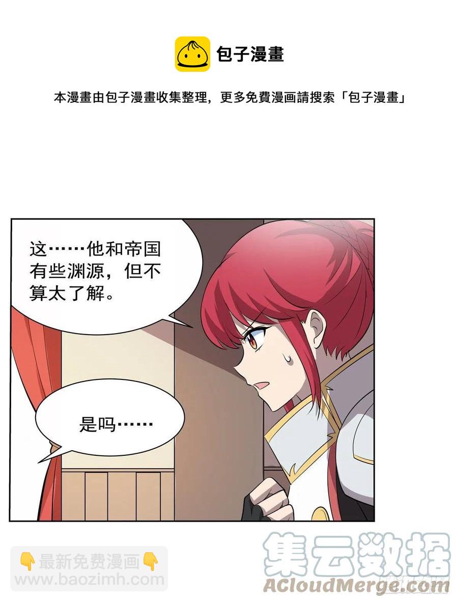 第256话 洞观之瞳48