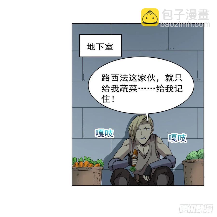 第256话 洞观之瞳5