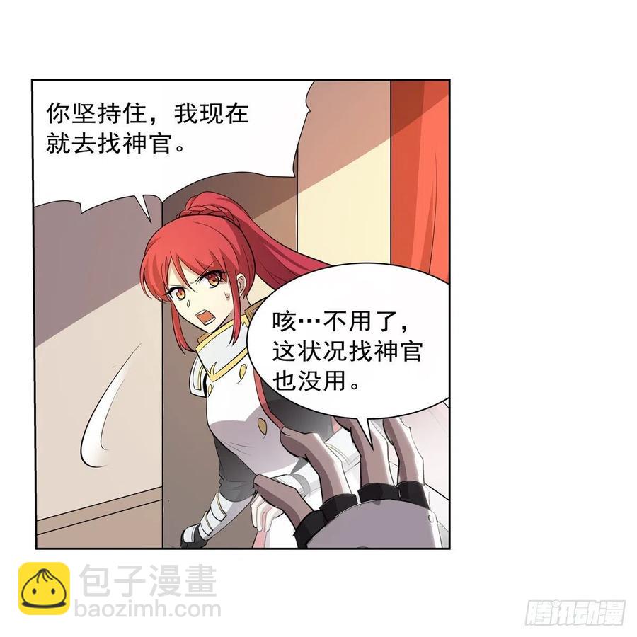 第256话 洞观之瞳50