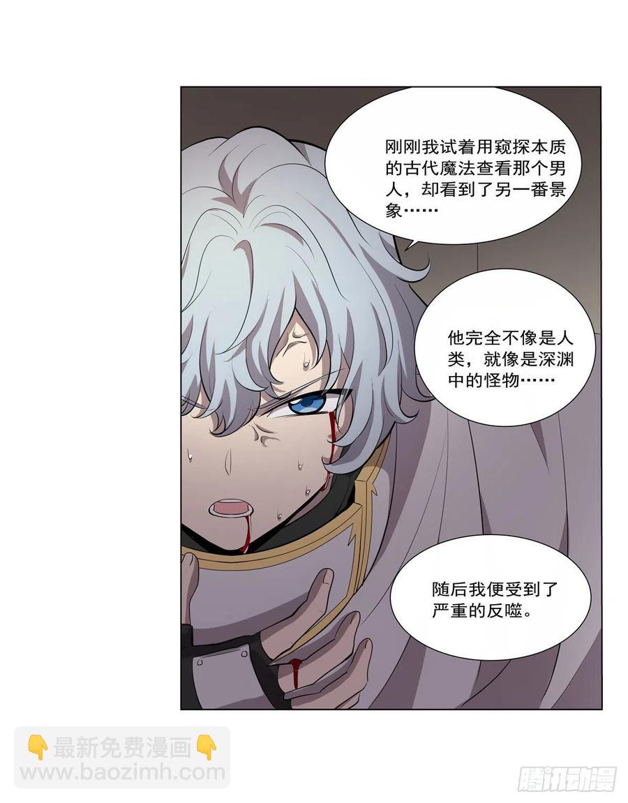 第256话 洞观之瞳53