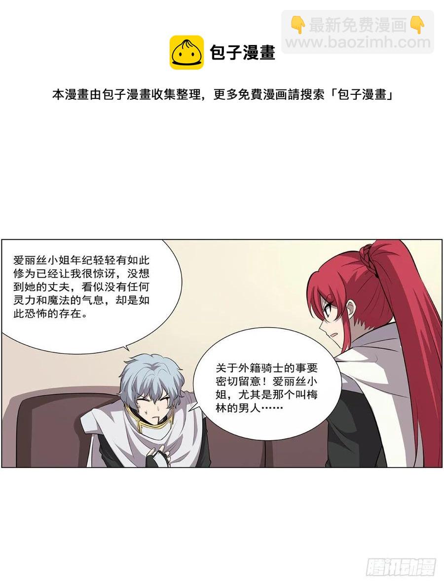 第256话 洞观之瞳56