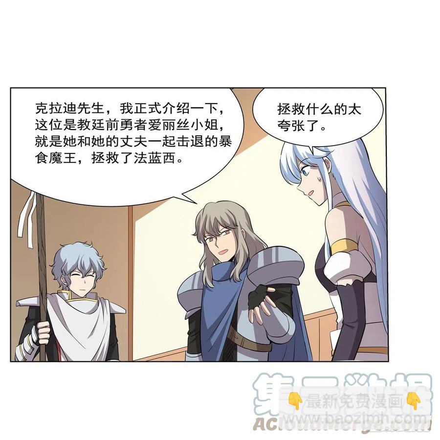 第256话 洞观之瞳6