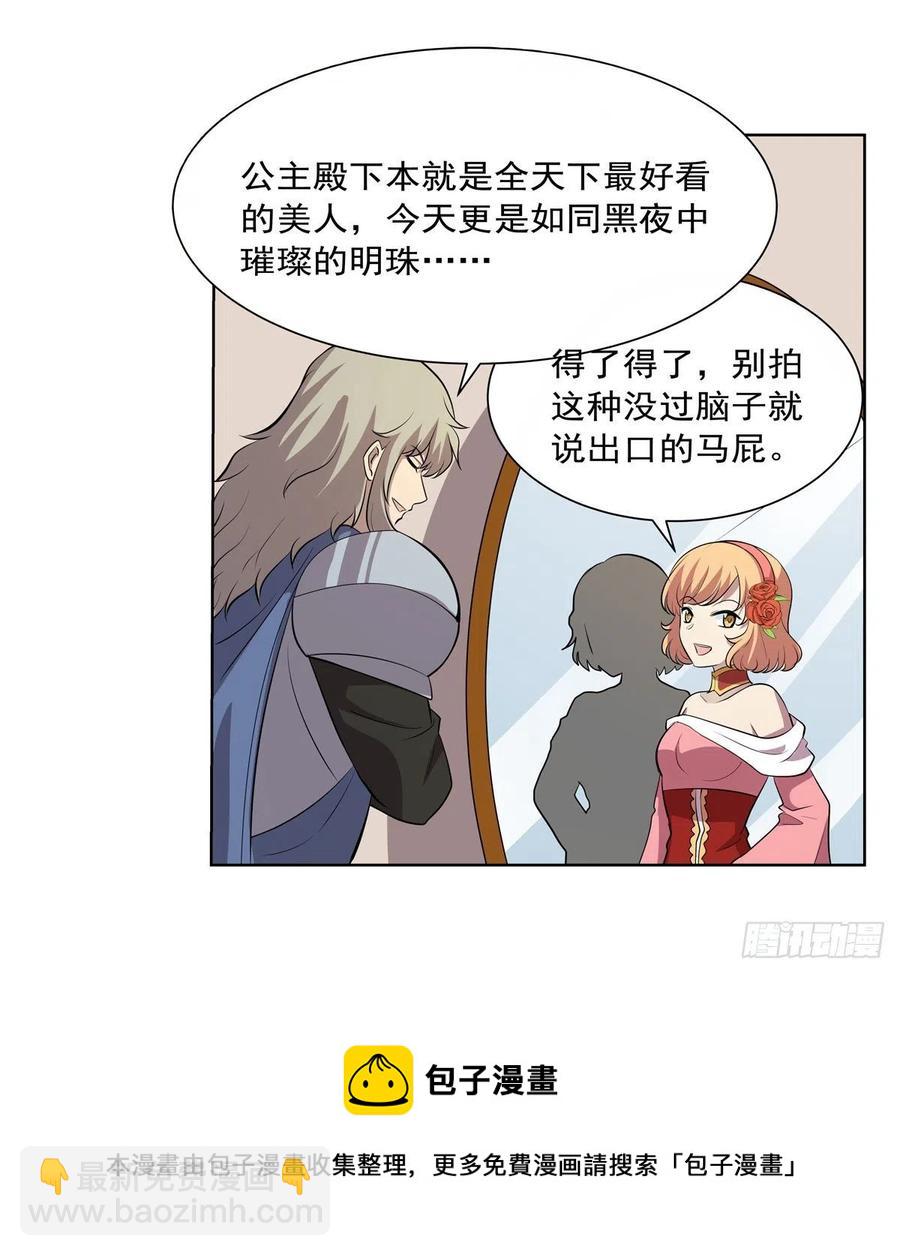 第256话 洞观之瞳60