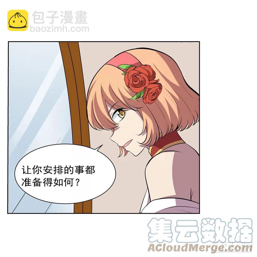 第256话 洞观之瞳61