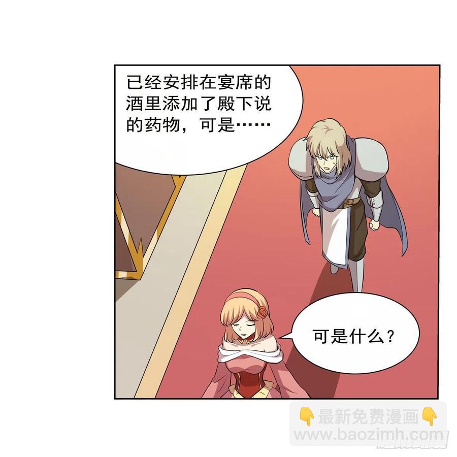 第256话 洞观之瞳62