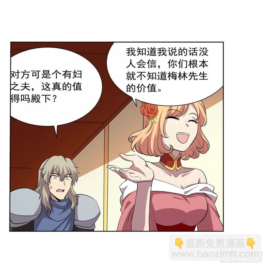 第256话 洞观之瞳63