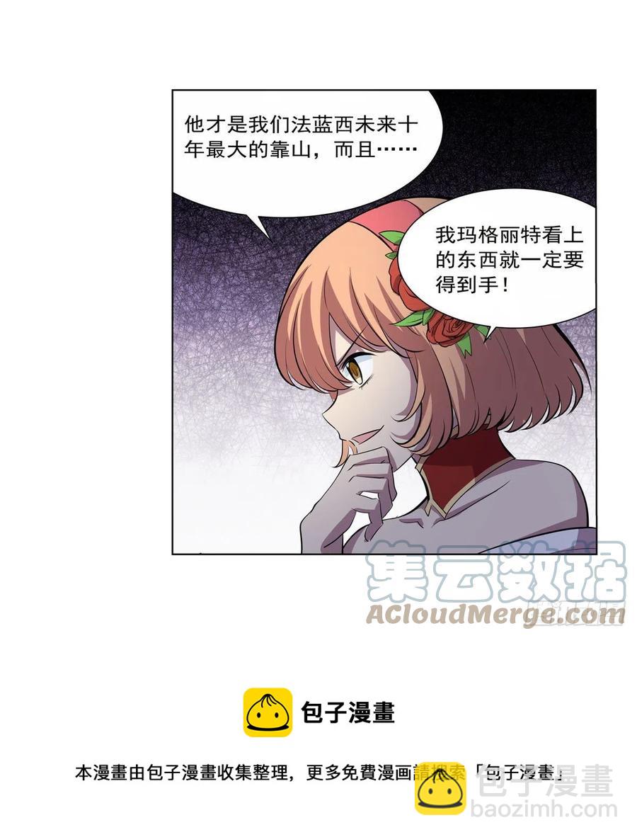 第256话 洞观之瞳64