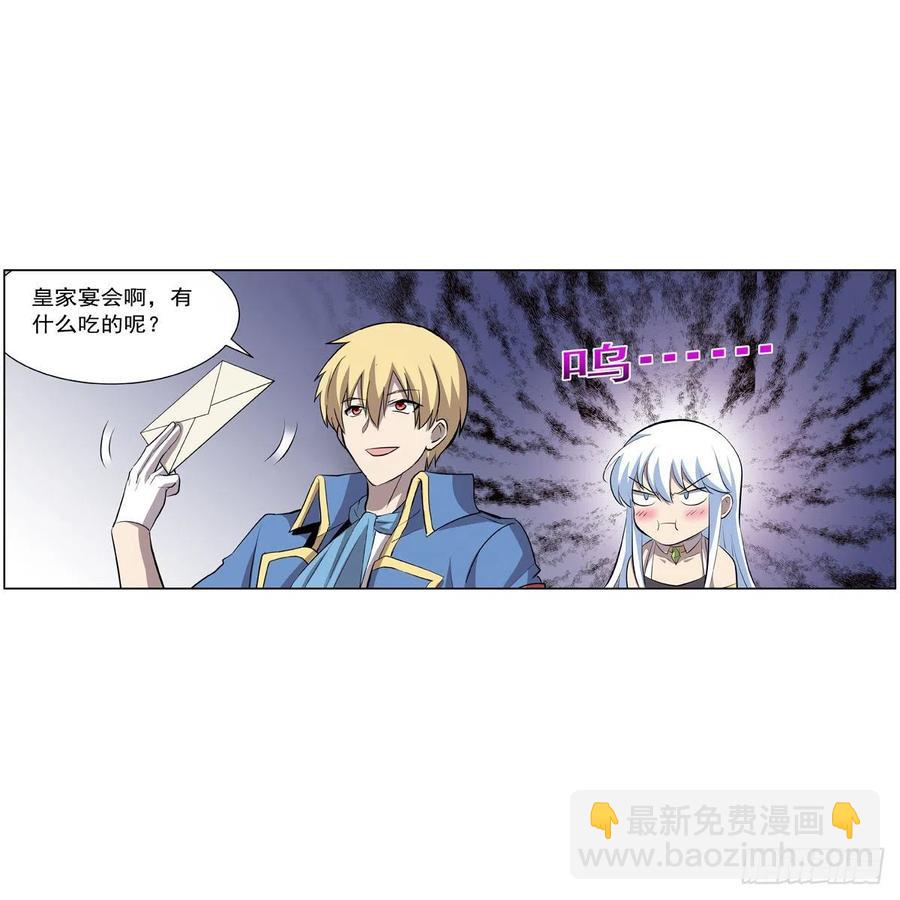 第256话 洞观之瞳66