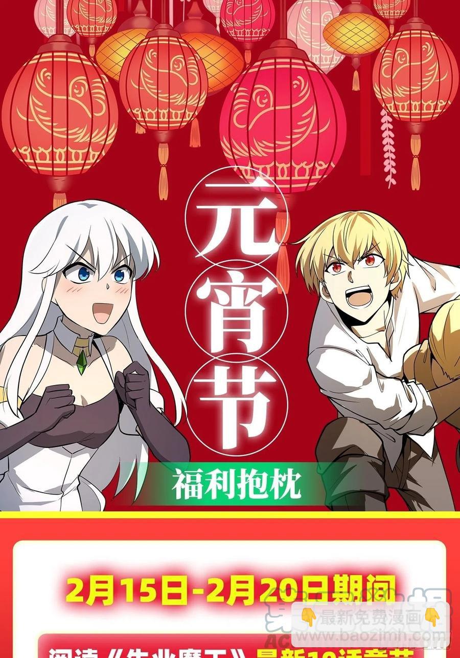 第256话 洞观之瞳67
