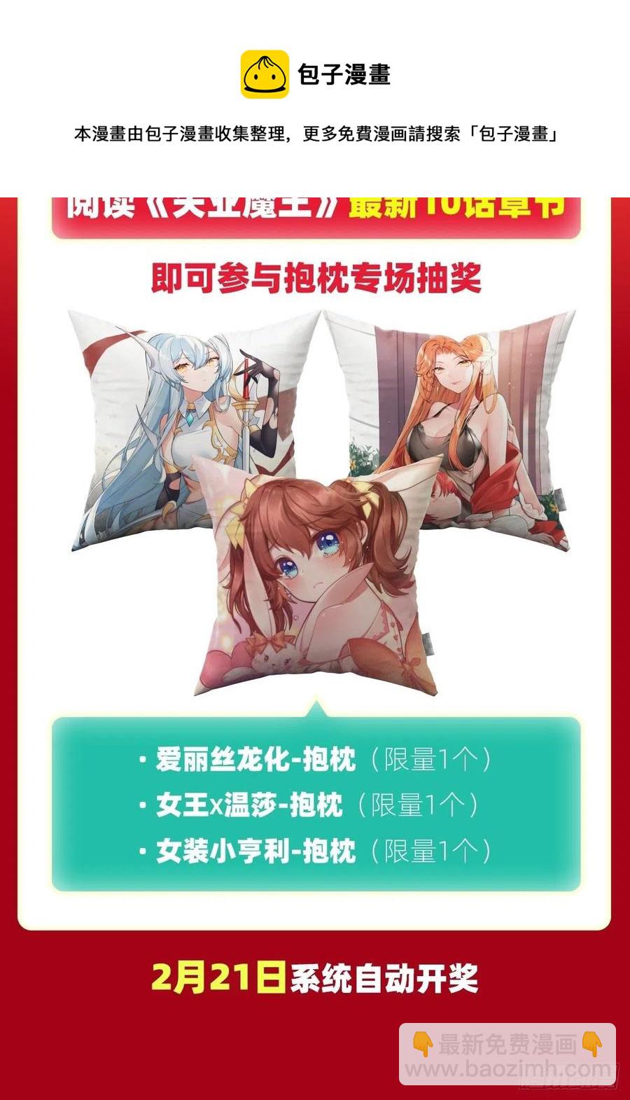 第256话 洞观之瞳68