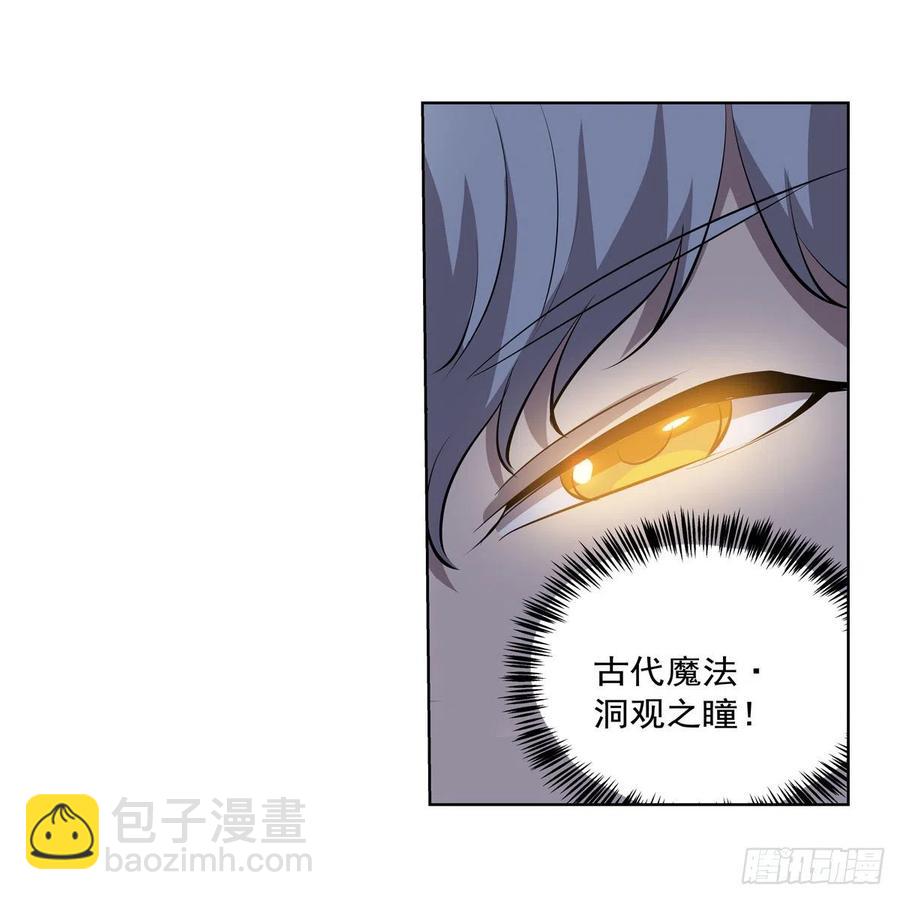 第256话 洞观之瞳7