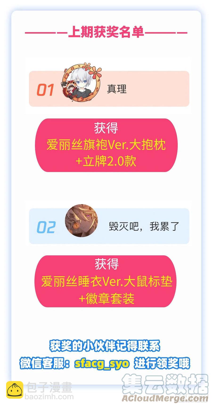 第256话 洞观之瞳70