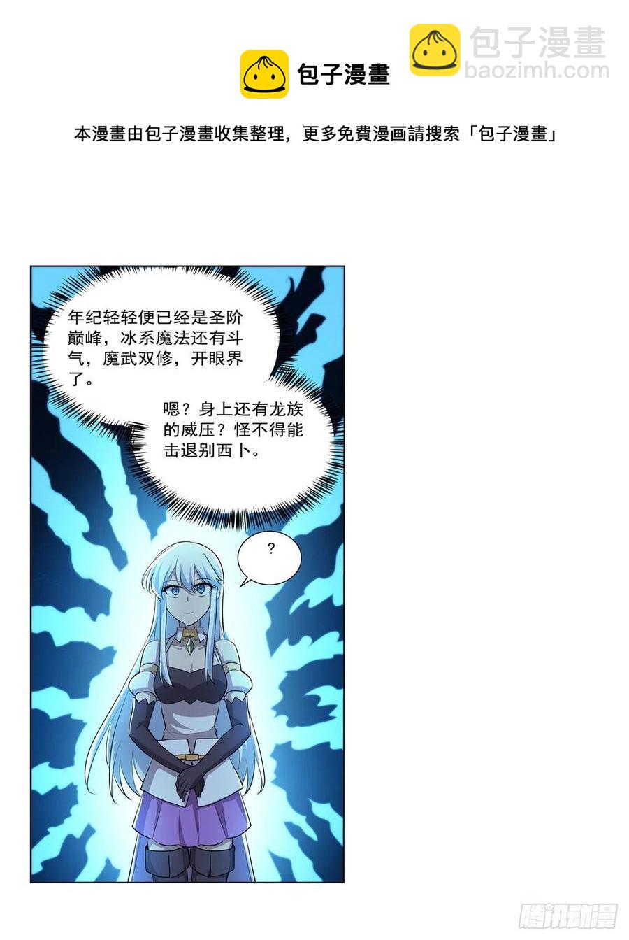 第256话 洞观之瞳8