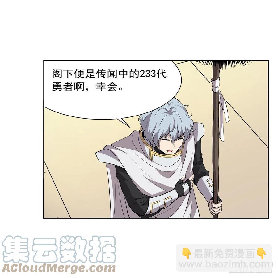 第256话 洞观之瞳9