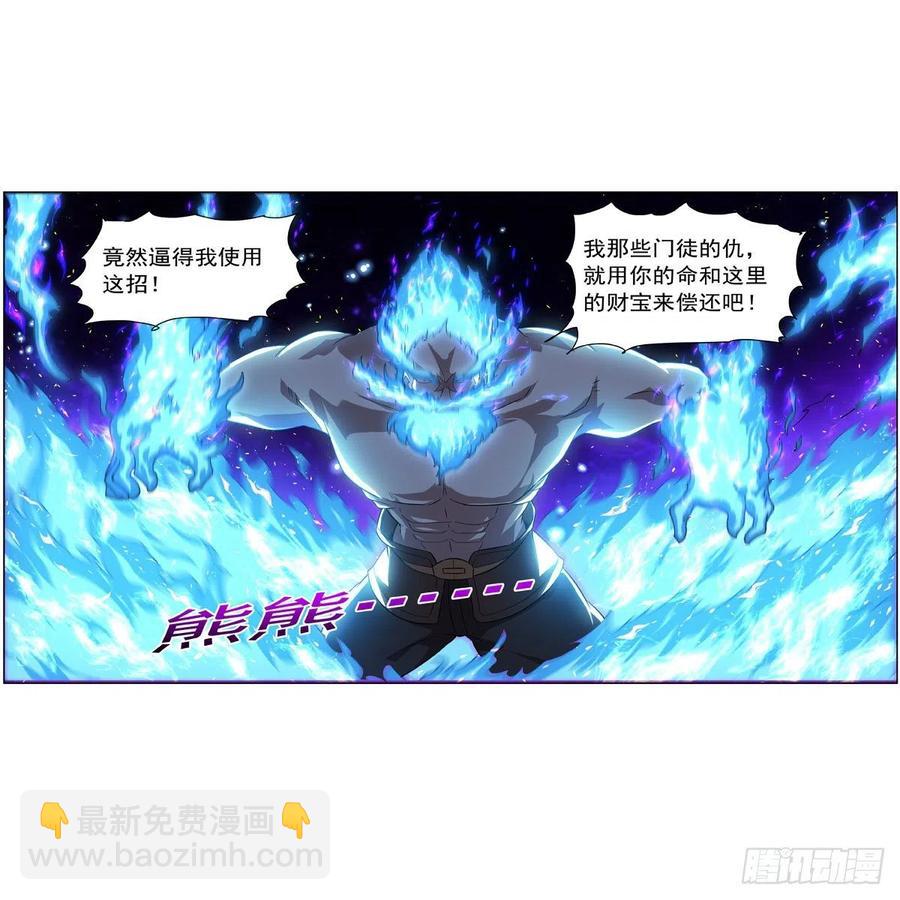 第258话 唤醒38