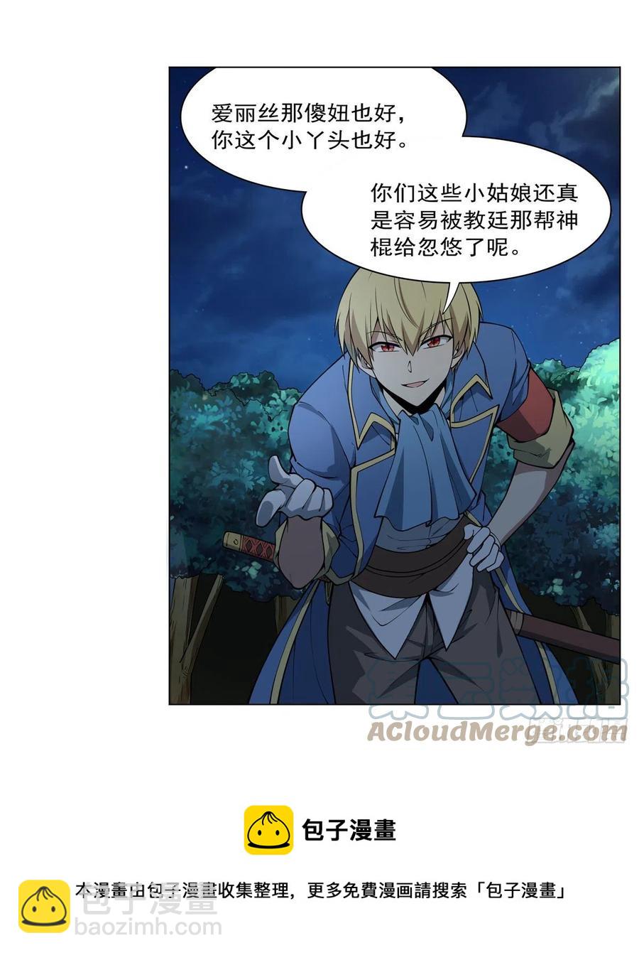 第259话 血腥穿刺公52