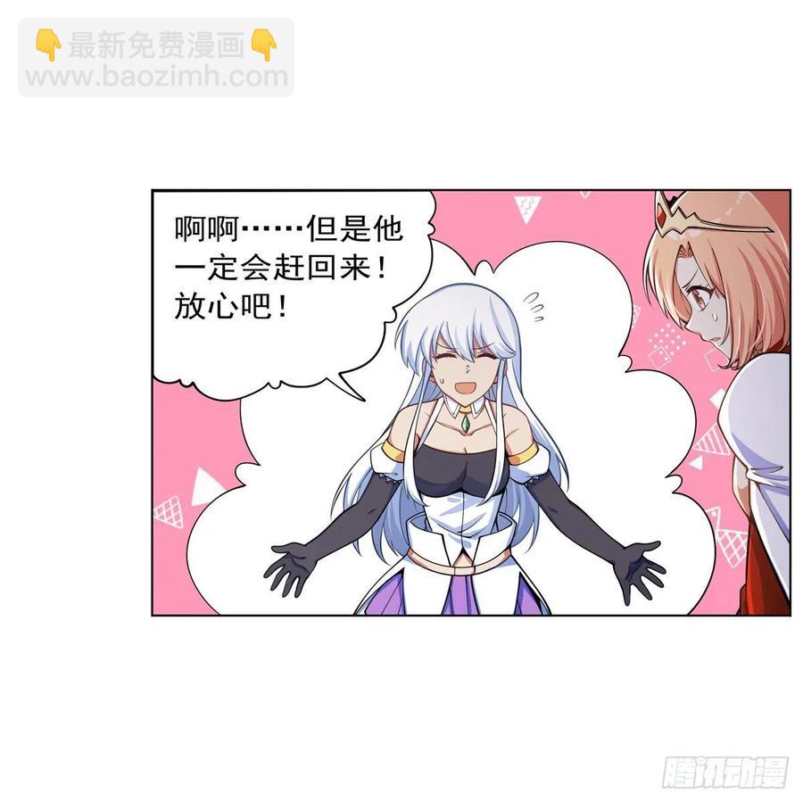 第262话 极光龙髓晶13