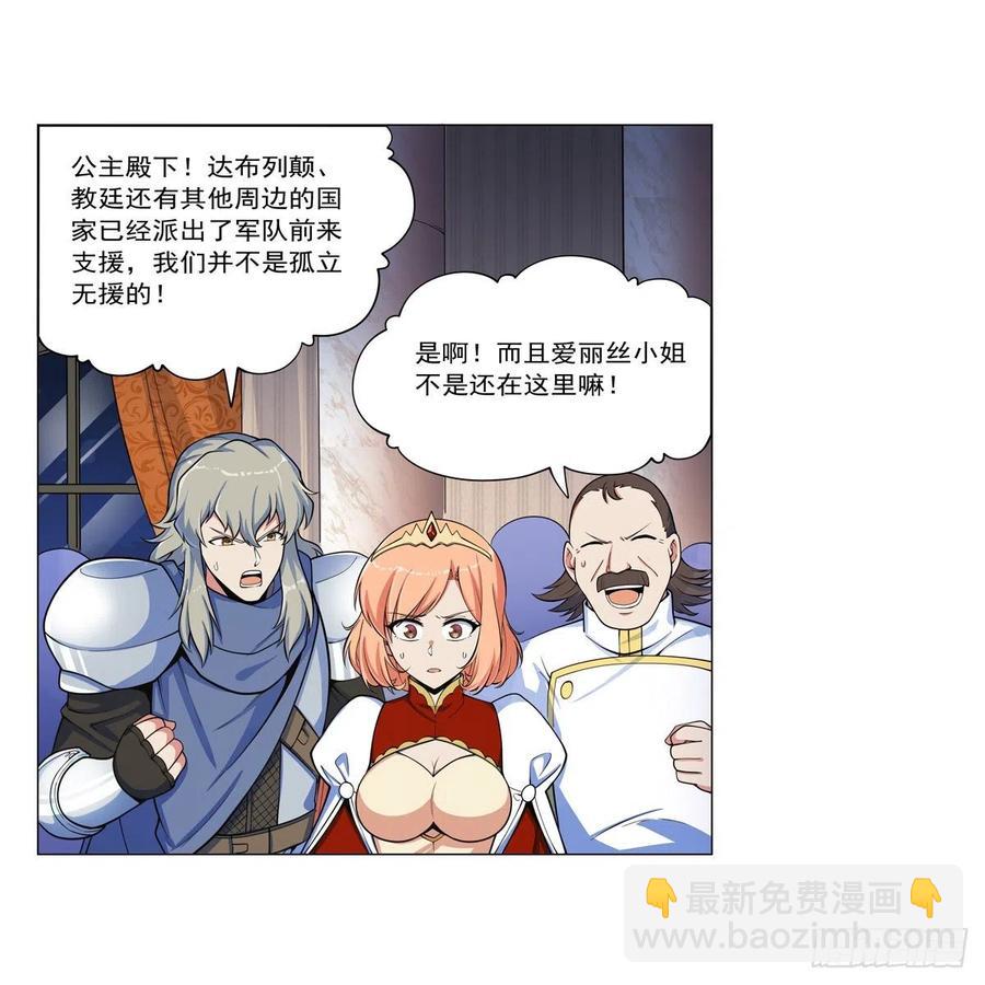 第262话 极光龙髓晶14