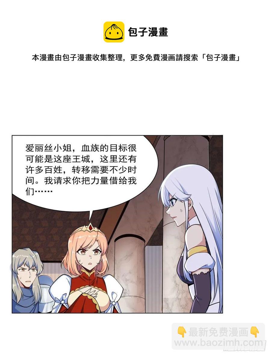 第262话 极光龙髓晶16
