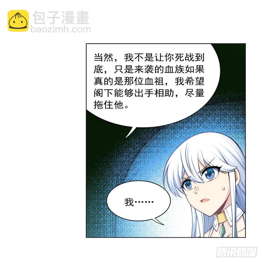 第262话 极光龙髓晶17
