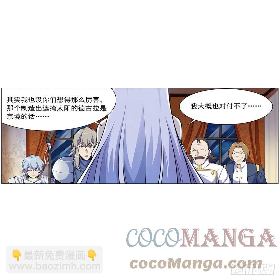 第262话 极光龙髓晶18