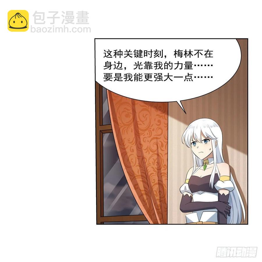 第262话 极光龙髓晶22