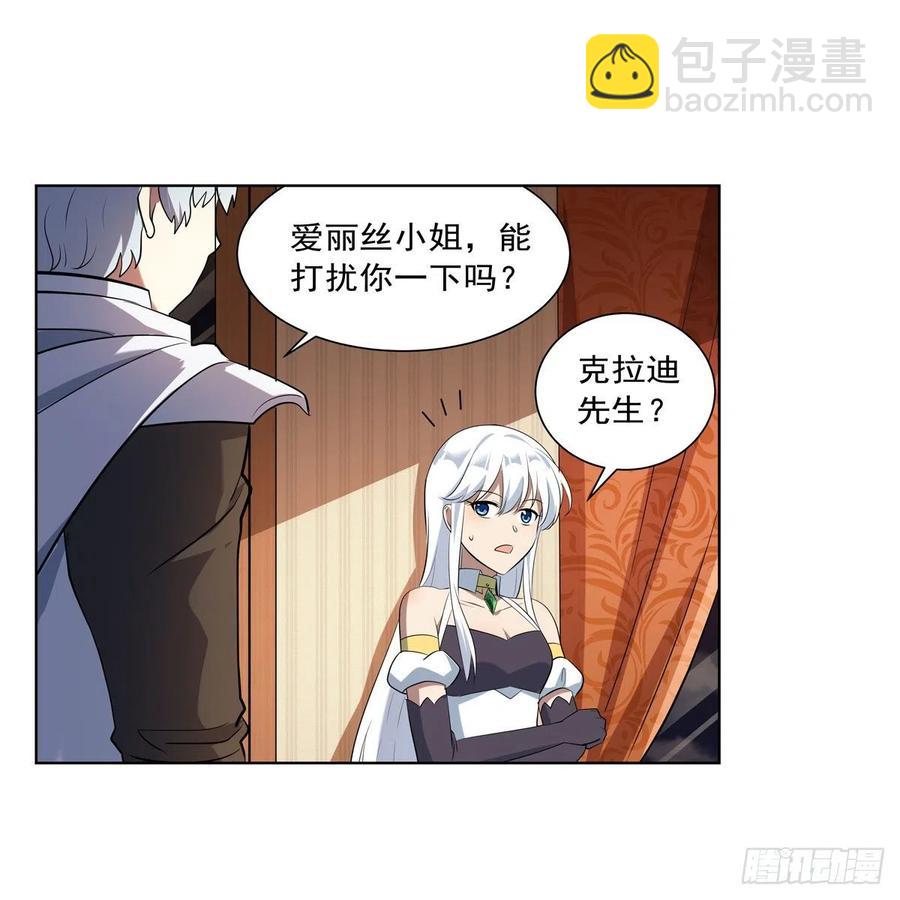 第262话 极光龙髓晶23