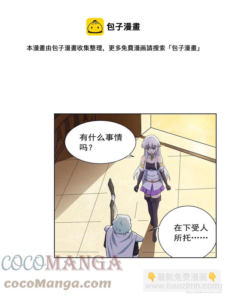 第262话 极光龙髓晶24