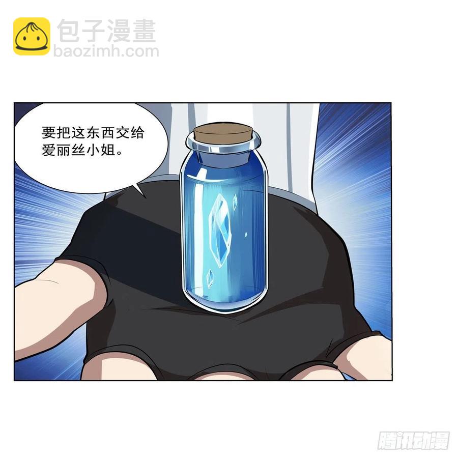 第262话 极光龙髓晶25