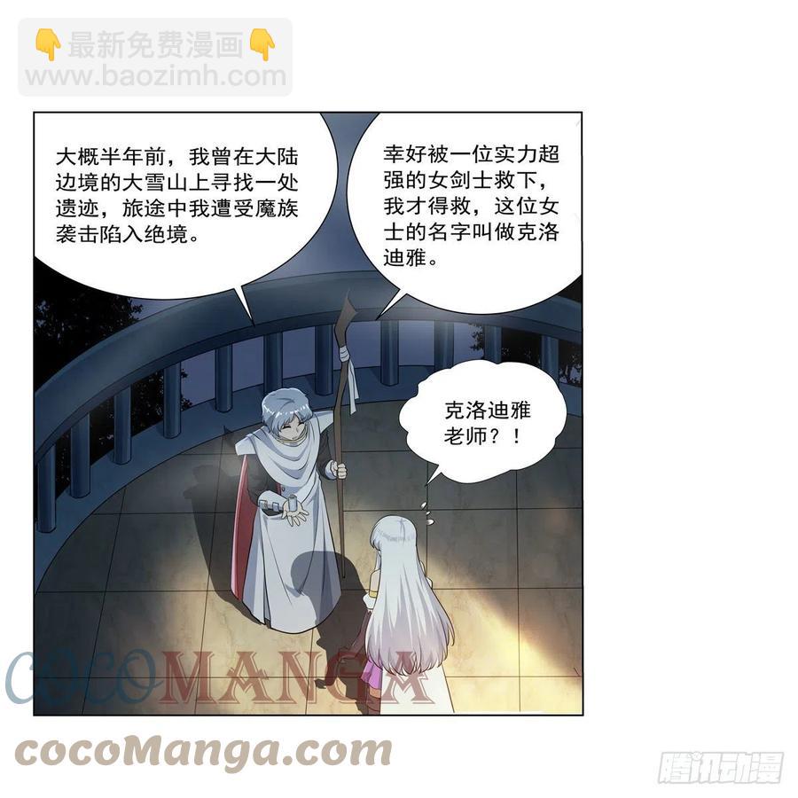 第262话 极光龙髓晶27