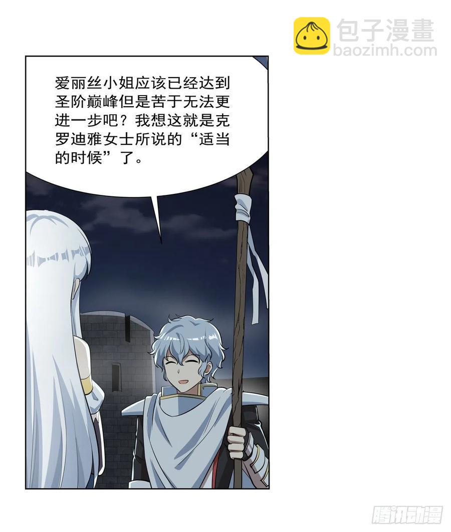 第262话 极光龙髓晶29