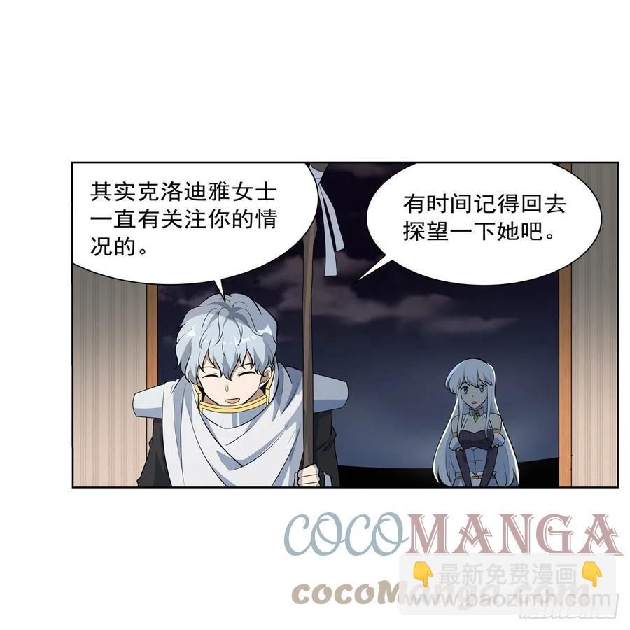 第262话 极光龙髓晶30