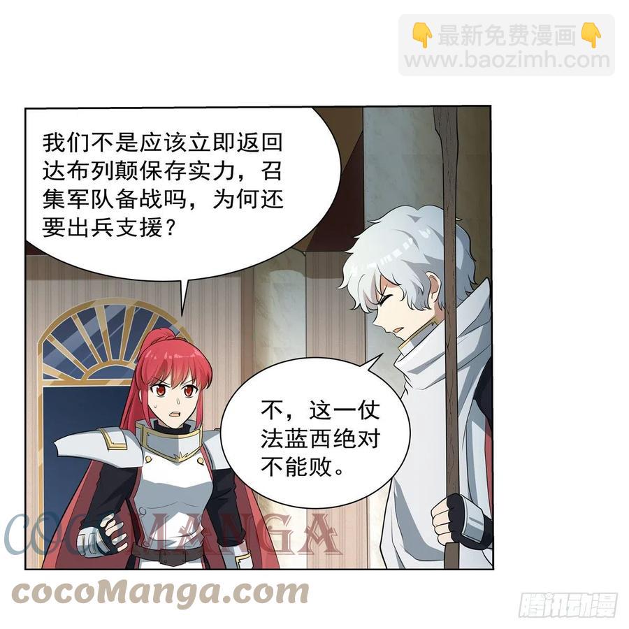第262话 极光龙髓晶33