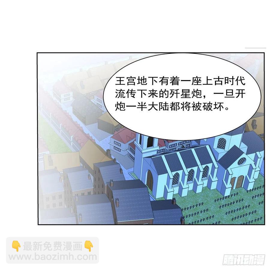 第262话 极光龙髓晶34