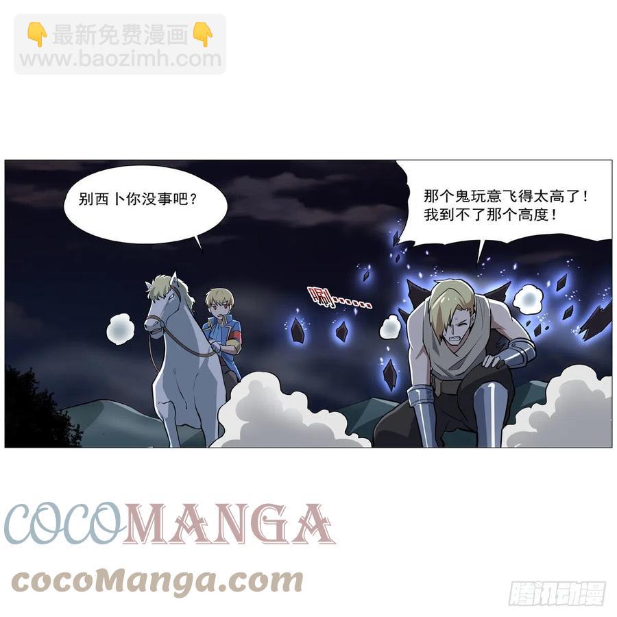 第262话 极光龙髓晶39