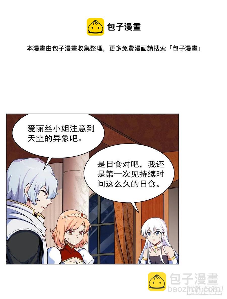 第262话 极光龙髓晶4