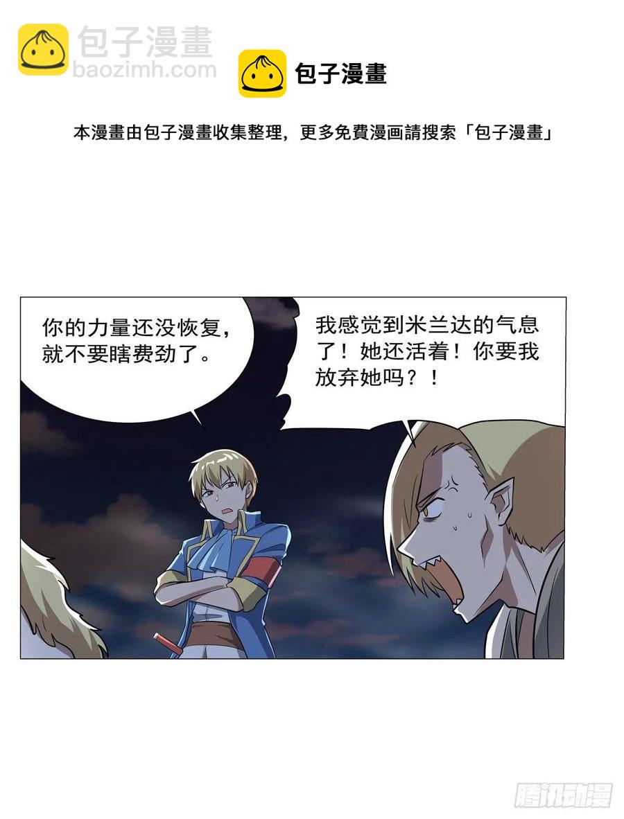 第262话 极光龙髓晶40
