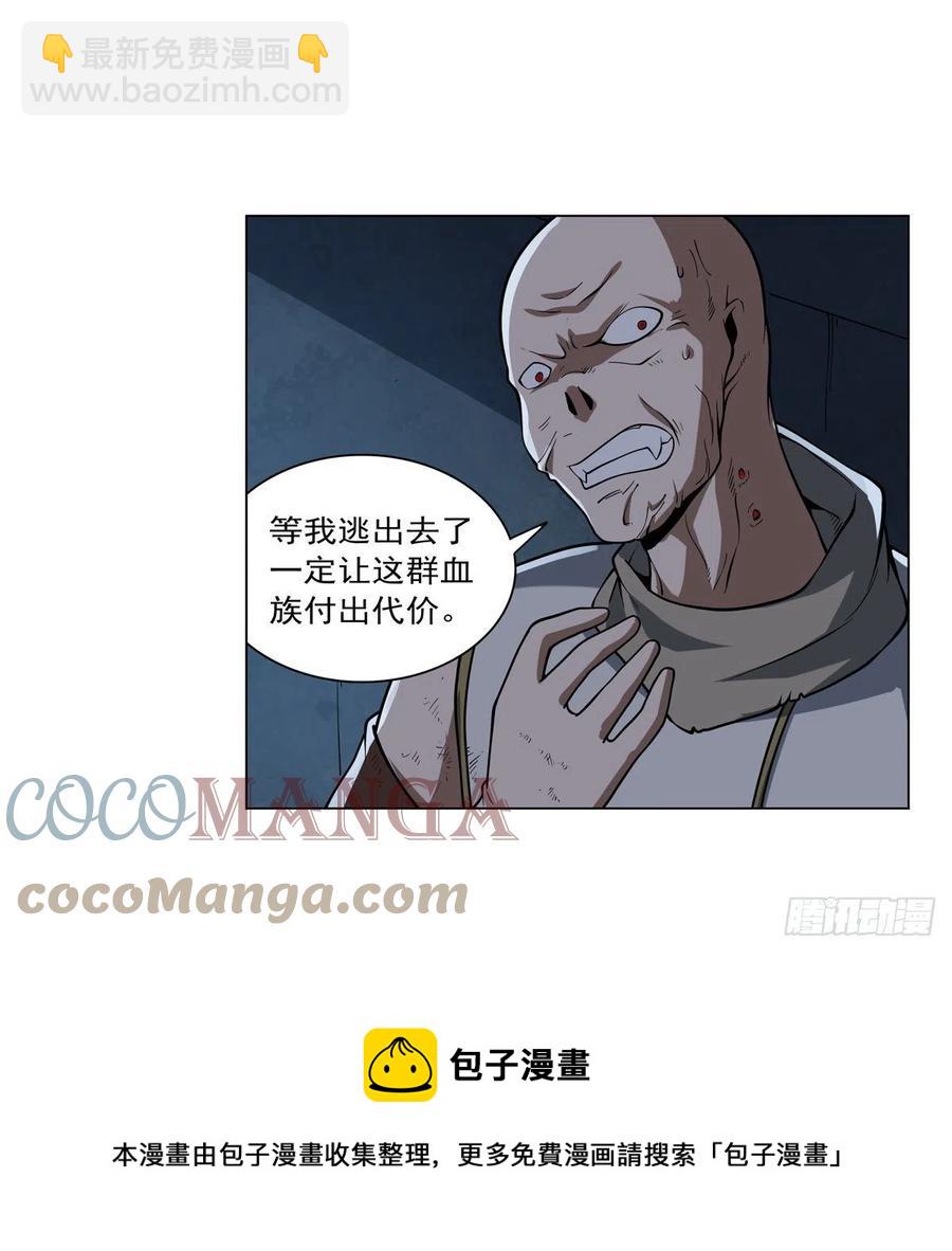 第262话 极光龙髓晶52