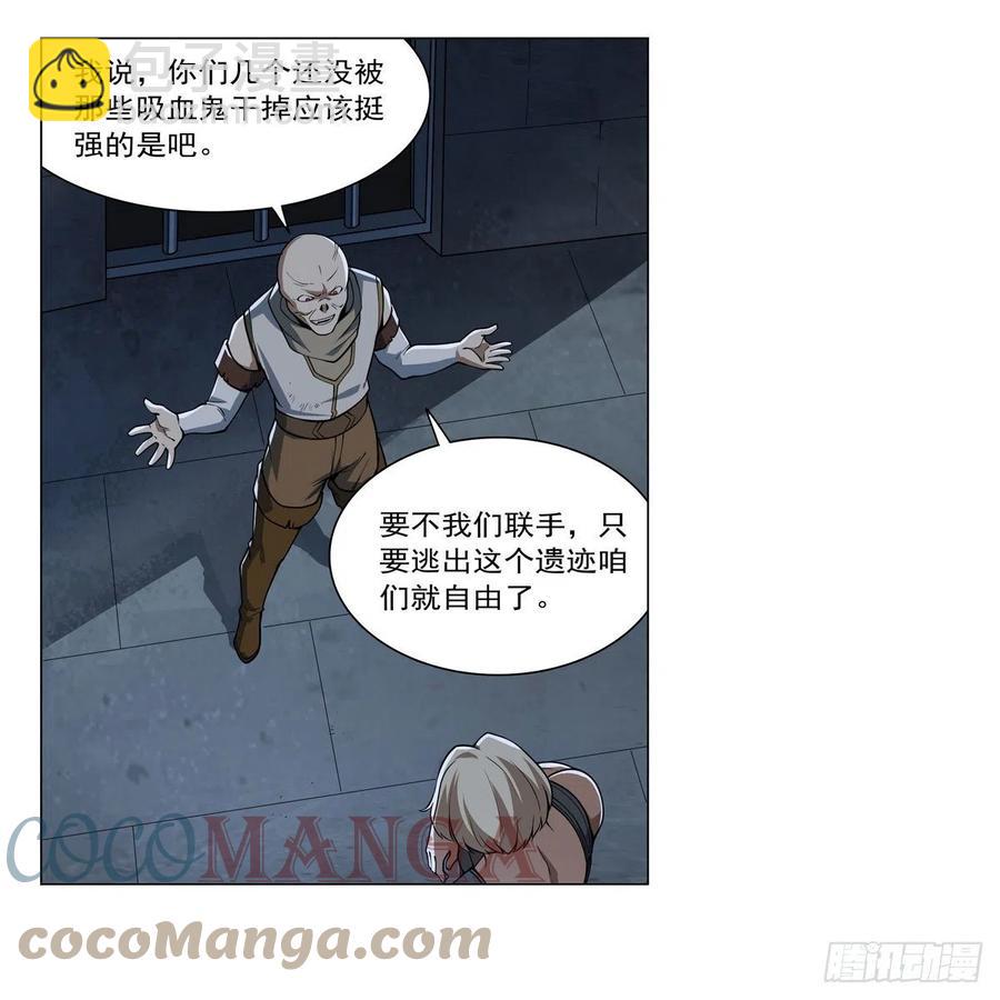 第262话 极光龙髓晶55