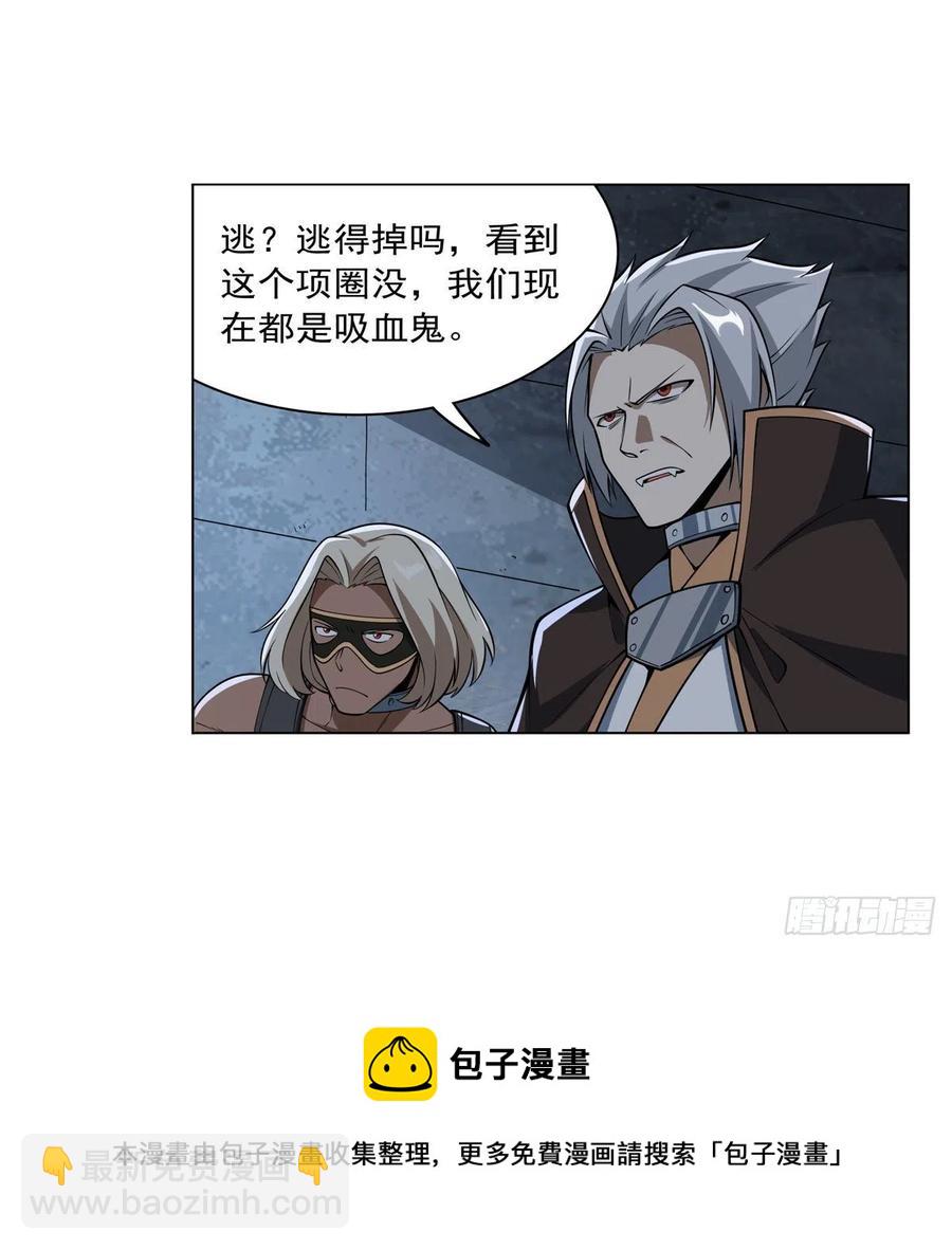 第262话 极光龙髓晶56