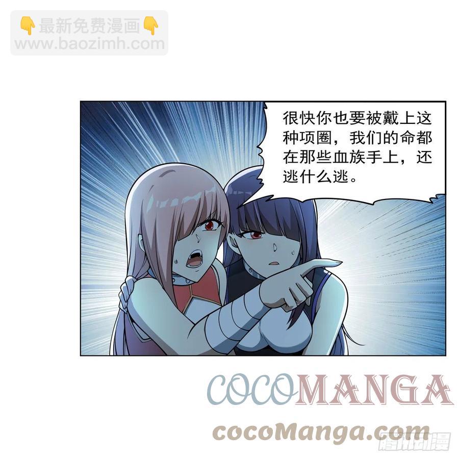 第262话 极光龙髓晶58