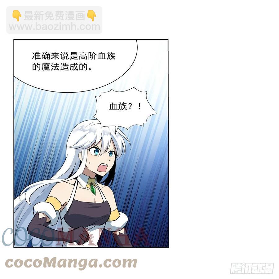 第262话 极光龙髓晶6