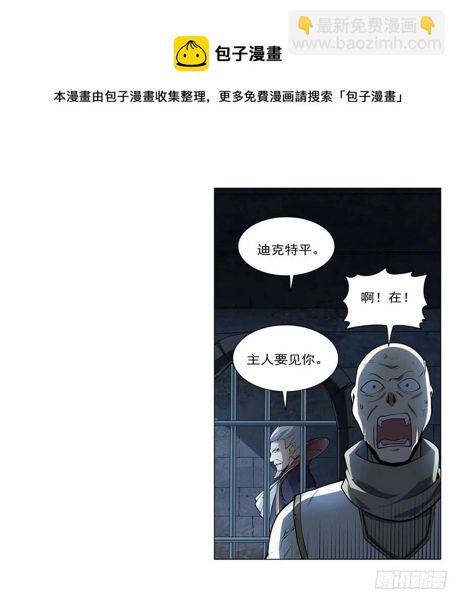 第262话 极光龙髓晶60
