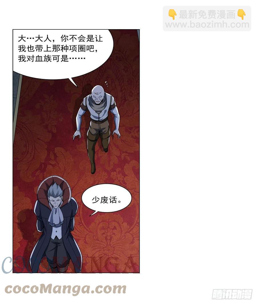 第262话 极光龙髓晶61