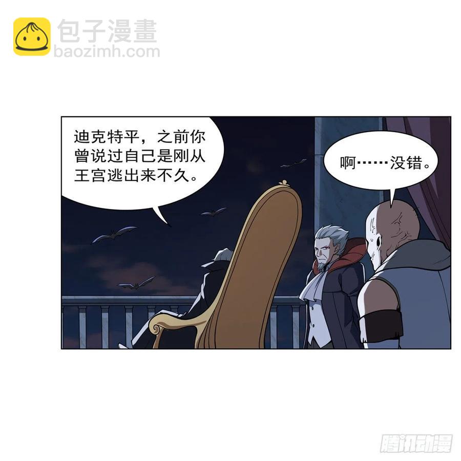 第262话 极光龙髓晶62