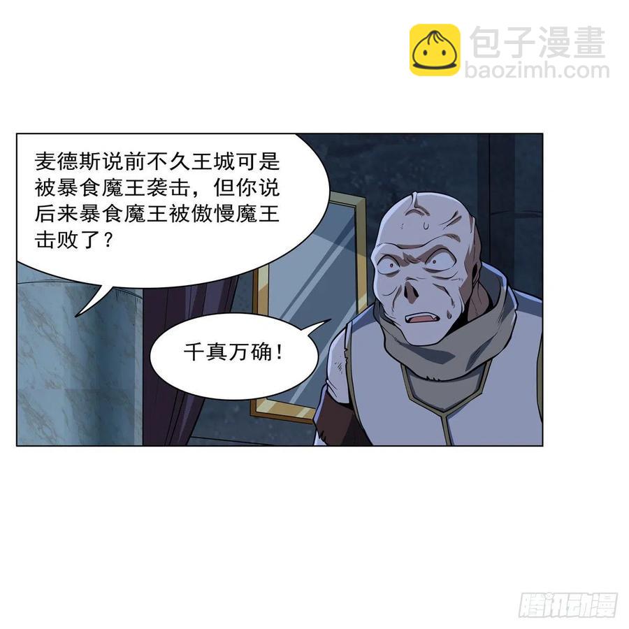 第262话 极光龙髓晶63