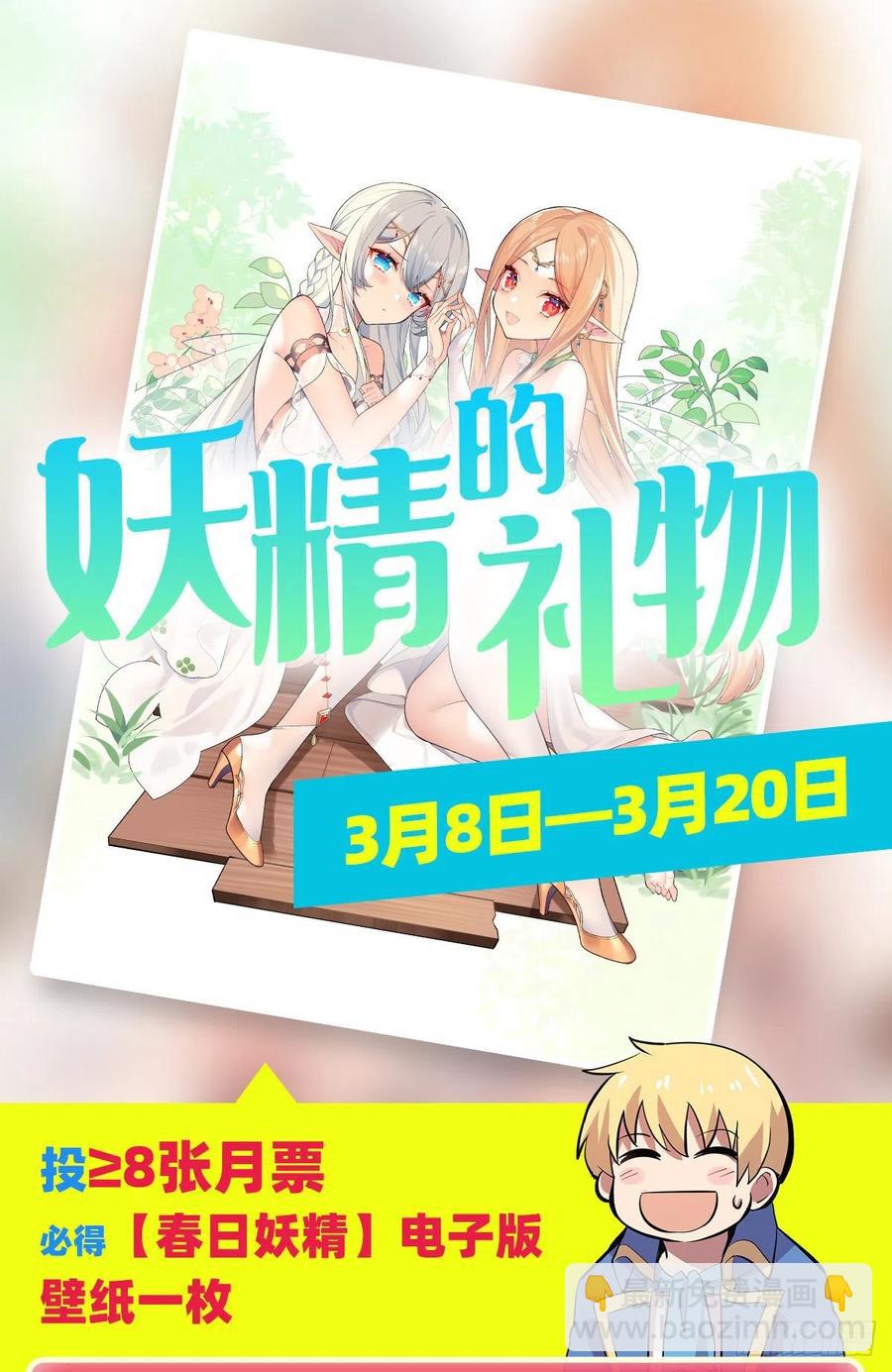 第262话 极光龙髓晶65